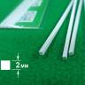 ABS пластик пруток квадрат 2.0 мм, длина 250 мм, 4 шт