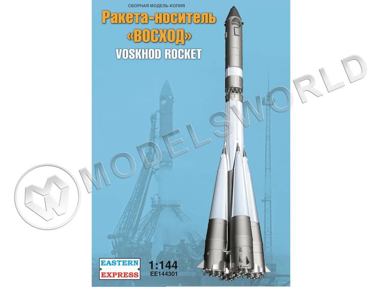 Склеиваемая пластиковая модель Ракета-носитель Восход. Масштаб 1:144 - фото 1