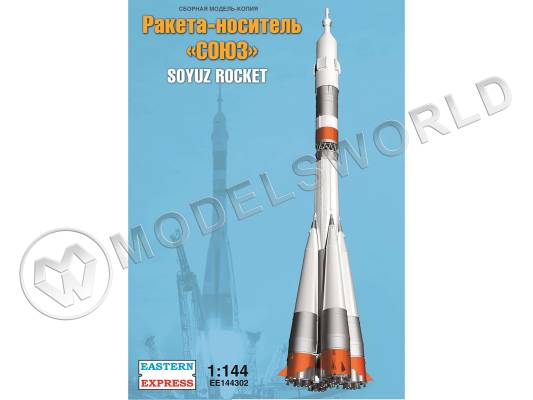 Склеиваемая пластиковая модель Ракета-носитель Союз. Масштаб 1:144
