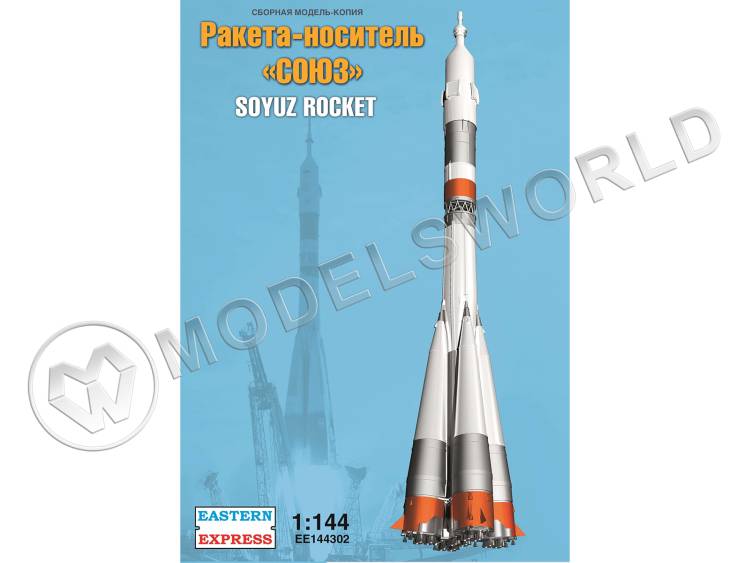 Склеиваемая пластиковая модель Ракета-носитель Союз. Масштаб 1:144 - фото 1