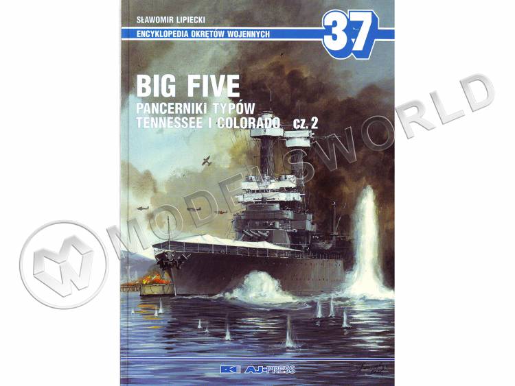 Энциклопедия военных кораблей. Выпуск 37. Большая пятерка - Американские линкоры типа Теннесси и Колорадо, часть 2 - фото 1