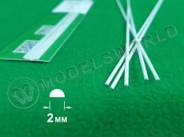 ABS пластик пруток полукруг 2.0 мм, длина 250 мм, 5 шт