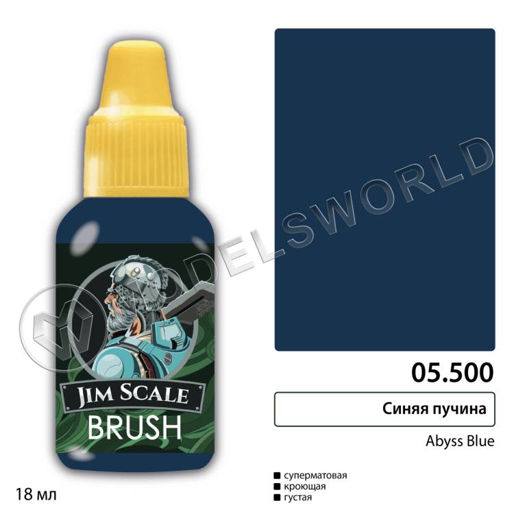 Акриловая краска под кисть Jim Scale Синяя пучина Abyss Blue, 18 мл - фото 1