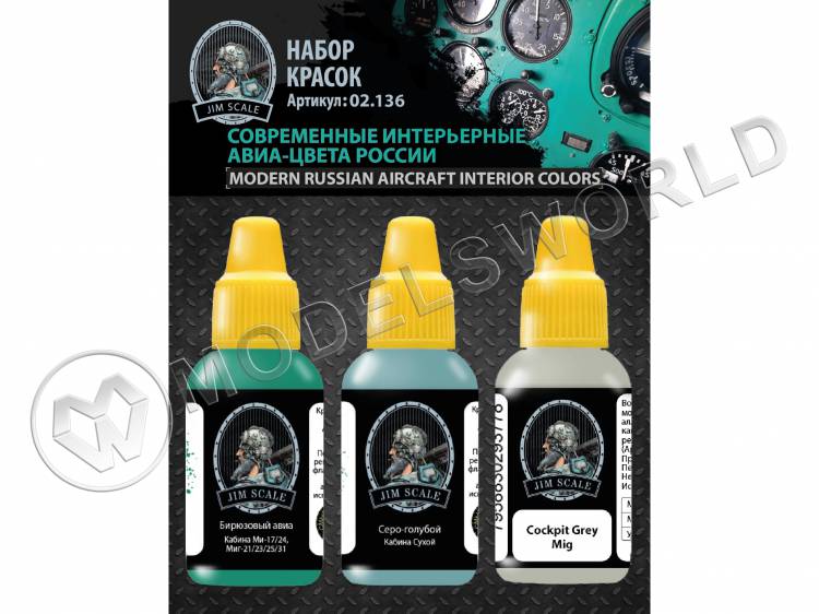 Набор акриловых красок Jim Scale Современные интерьерные авиа-цвета России Набор акриловых красок Jim Scale Современные интерьерные авиа-цвета России - фото 1
