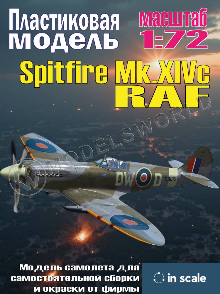 Пластиковая модель 1/72 Spitfire Mk.XIVc - RAF Пластиковая модель 1/72 Spitfire Mk.XIVc - RAF - фото 1