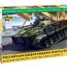 Склеиваемая пластиковая модель Российская боевая машина пехоты БМП-3. Масштаб 1:72