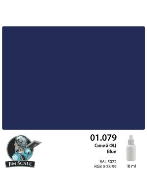 Акриловая краска Jim Scale Синий ФЦ / Blue, 18 мл