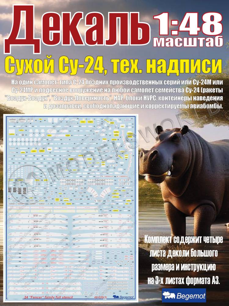 Декаль на С_ухо_й С_у-24 технические надписи. Масштаб 1:48 Декаль на С_ухо_й С_у-24 технические надписи. Масштаб 1:48 - фото 1