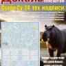 Декаль на С_ухо_й С_у-24 технические надписи. Масштаб 1:48