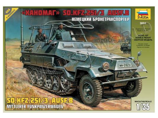 Склеиваемая пластиковая модель Бронетранспортер «Ханомаг» SD. KFZ. 251/3 AUSF B. Масштаб 1:35