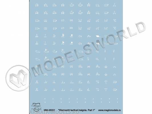 Декаль Wermacht tactical insignia, Part 1. Масштаб 1:35