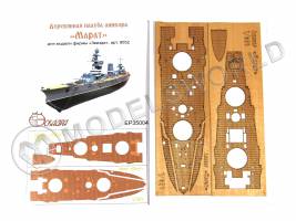 Палуба линкора "Марат". Масштаб 1:350