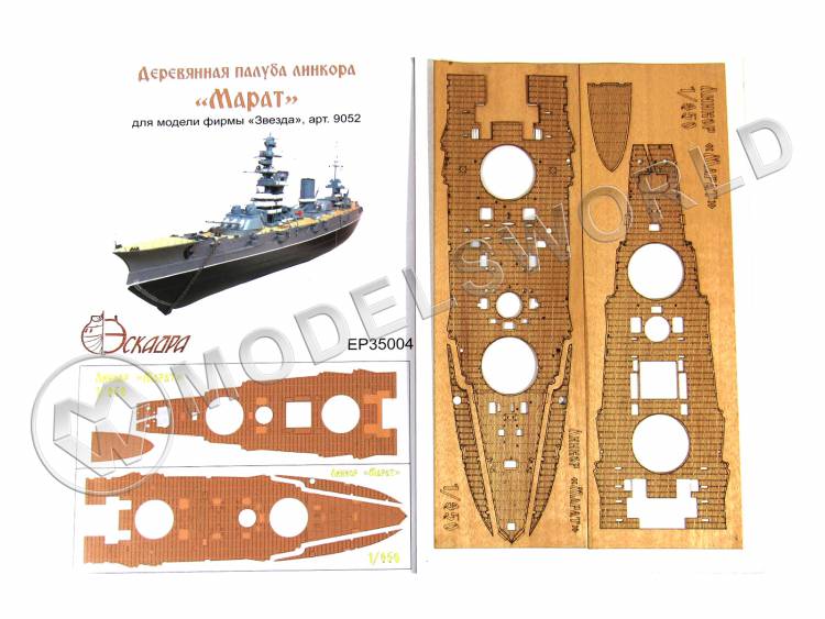 Палуба линкора "Марат". Масштаб 1:350 - фото 1