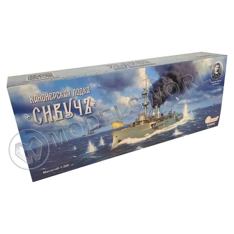 Набор для постройки модели Канонерская лодка "Сивуч". Масштаб 1:200 - фото 1
