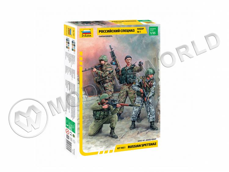Фигуры солдат Российский спецназ (набор №1). Масштаб 1:35 - фото 1