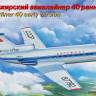 Склеиваемая пластиковая модель Авиалайнер  Як-40 ранний. Масштаб 1:144