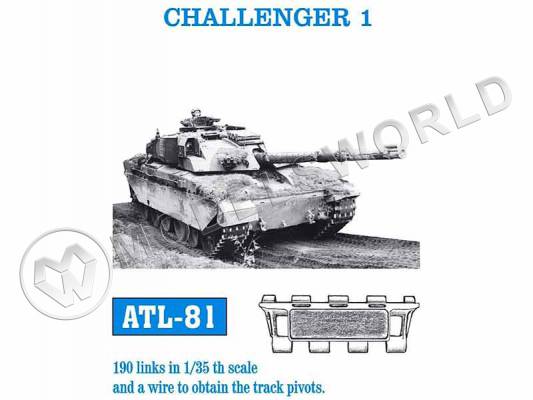 Траки металлические для CHALLENGER 1. Масштаб 1:35