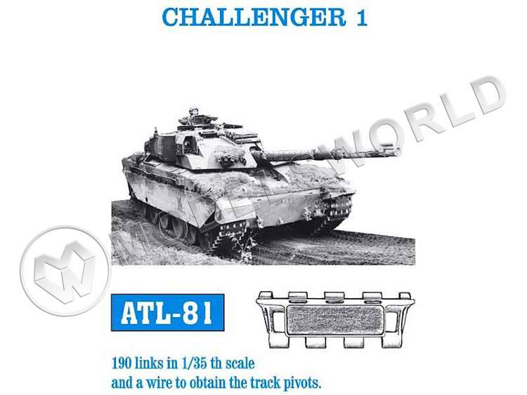 Траки металлические для CHALLENGER 1. Масштаб 1:35 - фото 1