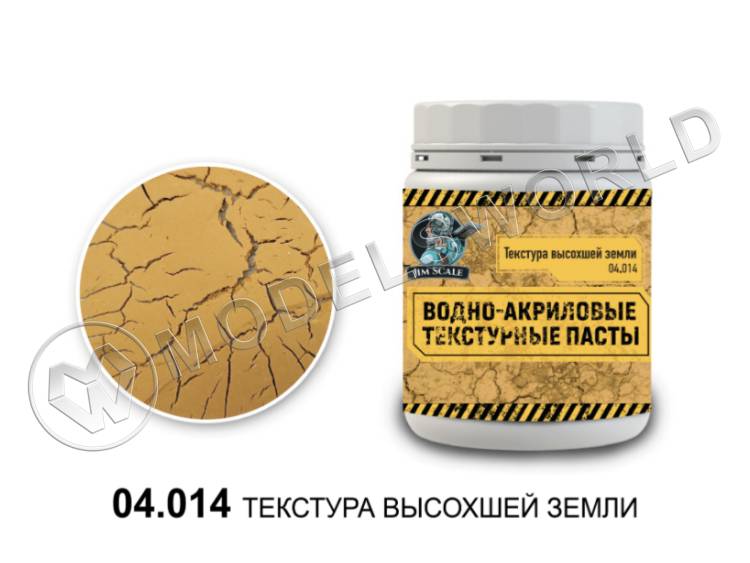 Текстура высохшей земли Jim Scale,  250 мл / 380 г - фото 1