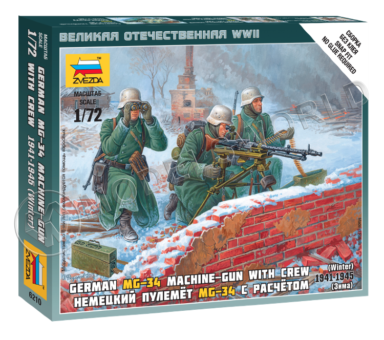 Немецкий пулемёт MG-34 с расчётом 1941-1945 (зима). Масштаб 1:72 - фото 1