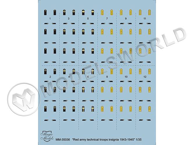 Декаль Red Army technical troops insignia 1943-1945. Масштаб 1:35 - фото 1