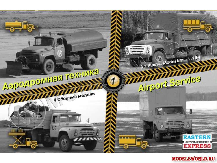 Склеиваемая пластиковая модель Набор аэродромной техники №1. ЗИЛ. Масштаб 1:144 - фото 1
