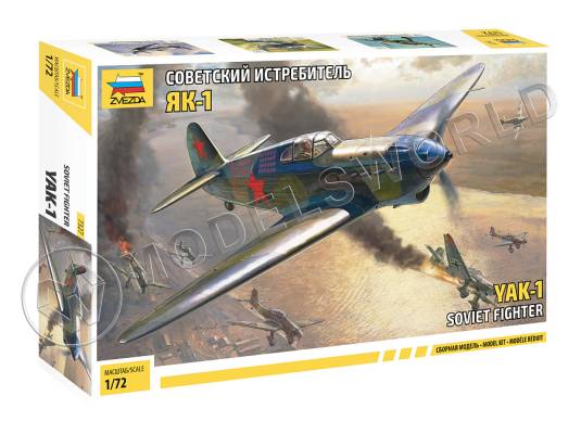 Склеиваемая пластиковая модель Советский истребитель Як-1 27-92 серии. Масштаб 1:72