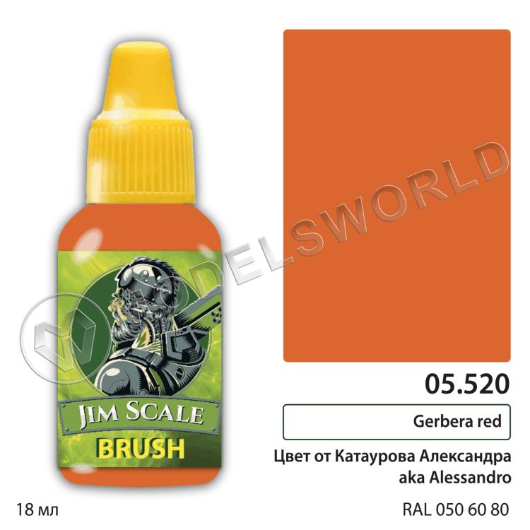 Акриловая краска под кисть Jim Scale Gerbera red, 18 мл - фото 1