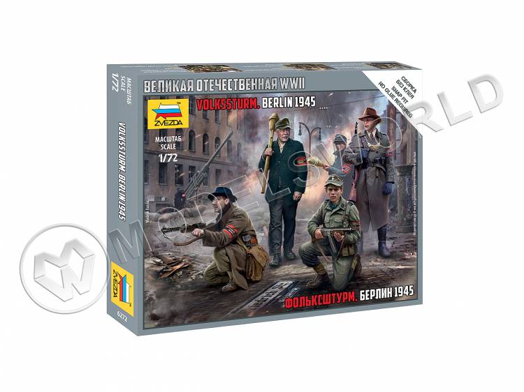 Немецкое ополчение Фольксштурм. Берлин 1945. Масштаб 1:72 Немецкое ополчение Фольксштурм. Берлин 1945. Масштаб 1:72 - фото 1