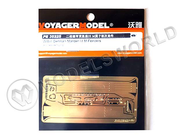 Фототравление WWII German Marder III M Fenders. Масштаб 1:35 - фото 1