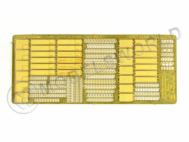 Фототравление государственные регистрационные знаки СССР/Россия. Наборные. Масштаб 1:35 - фото 1