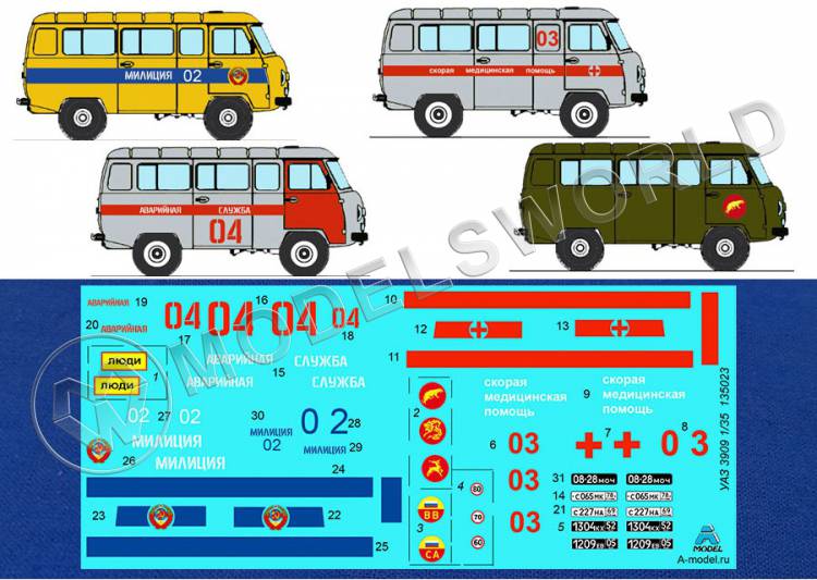 Декаль УАЗ 3909. Масштаб 1:35 - фото 1