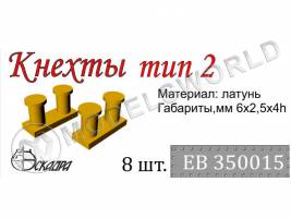 Кнехты тип 2, 8 шт. Масштаб 1:350