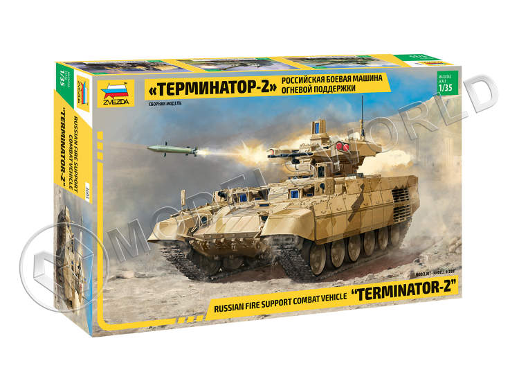 Склеиваемая пластиковая модель Российская боевая машина огневой поддержки «Терминатор-2». Масштаб 1:35 Склеиваемая пластиковая модель Российская боевая машина огневой поддержки «Терминатор-2». Масштаб 1:35 - фото 1