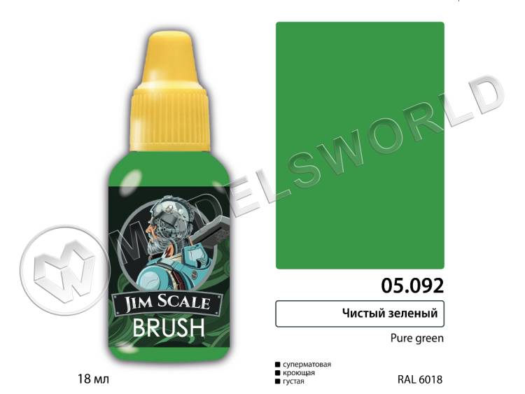 Акриловая краска под кисть Jim Scale Чистый зеленый / Pure green, 18 мл Акриловая краска под кисть Jim Scale Чистый зеленый / Pure green, 18 мл - фото 1