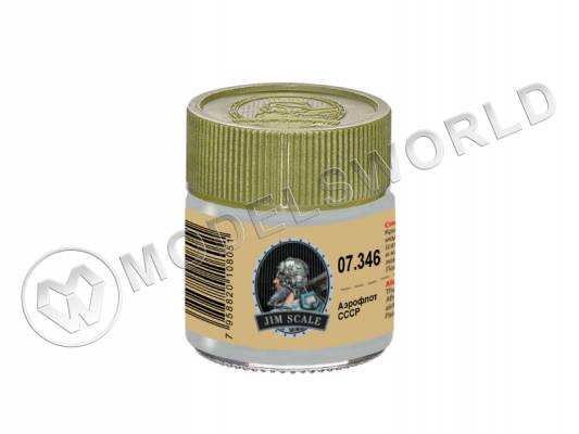 Спиртовая краска Jim Scale Аэрофлот СССР, 10 мл