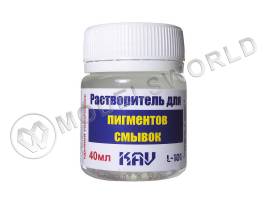 Разбавитель для смывок и фильтров, 40 мл