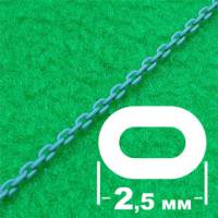 Цепь с овальным звеном 2,5 мм, длина 300 мм