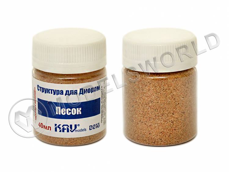 Присыпка песок, 40 мл - фото 1