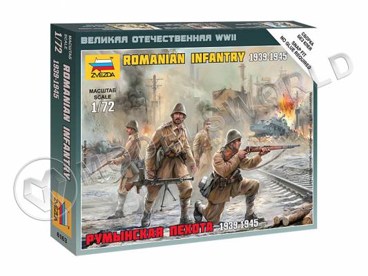 Румынская пехота. Масштаб 1:72