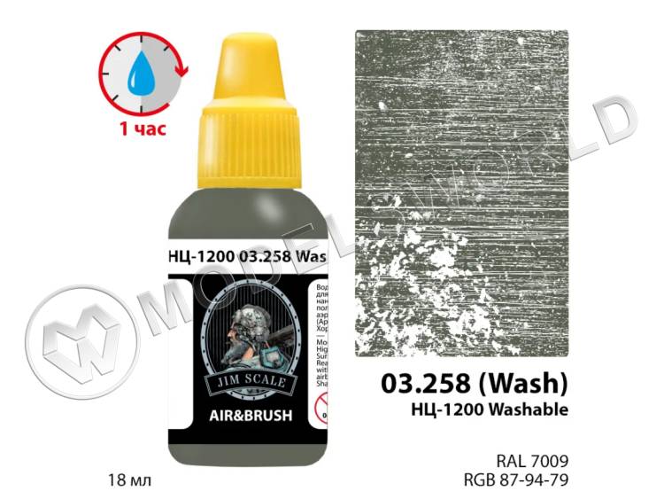 Акриловая смываемая (washable) краска Jim Scale НЦ-1200, 18 мл Акриловая смываемая (washable) краска Jim Scale НЦ-1200, 18 мл - фото 1