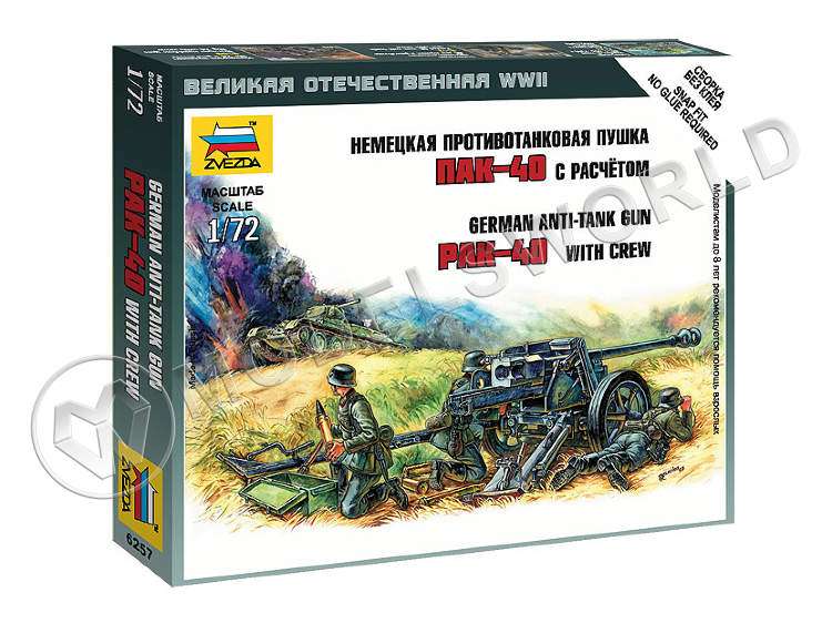 Склеиваемая пластиковая модель Немецкая противотанковая пушка ПАК-40 с расчётом. Масштаб 1:72 Склеиваемая пластиковая модель Немецкая противотанковая пушка ПАК-40 с расчётом. Масштаб 1:72 - фото 1