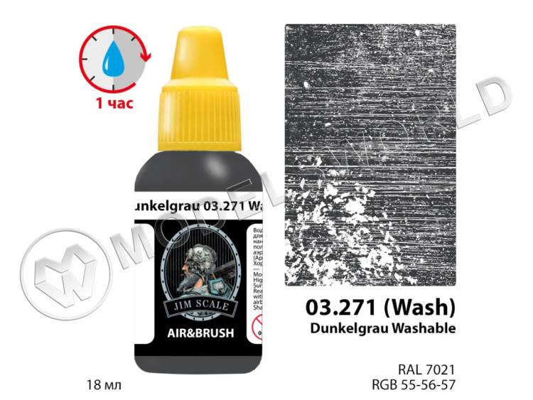 Акриловая смываемая (washable) краска Jim Scale Dunkelgrau, 18 мл - фото 1