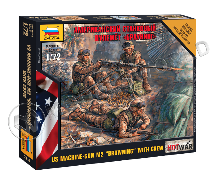 Американский станковый пулемет "Браунинг". Масштаб 1:72 Американский станковый пулемет "Браунинг". Масштаб 1:72 - фото 1