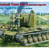 Склеиваемая пластиковая модель Тяжелый танк КВ-2. 1940 г, ранняя версия, 152мм пушка. Масштаб 1:35