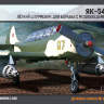 Склеиваемая пластиковая модель Легкий ударный самолет Як-54. Масштаб 1:48