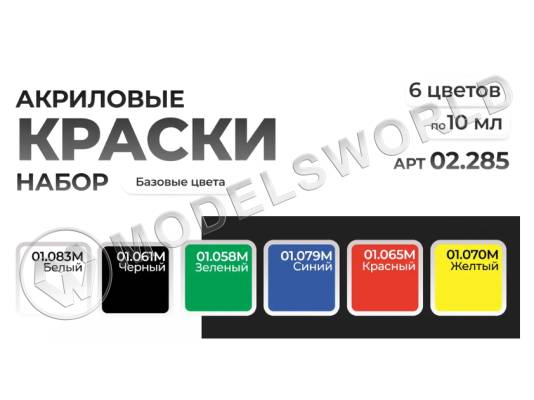 Мини-набор акриловых красок Jim Scale "Базовые цвета"