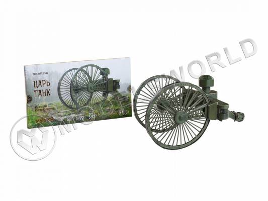 Модель из бумаги Царь-танк,Танк Лебеденко. Масштаб 1:72