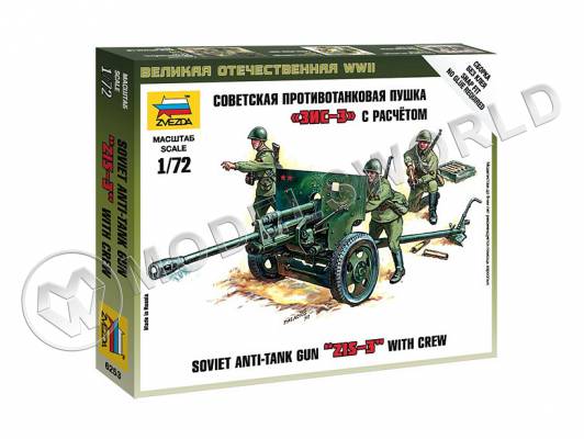 Склеиваемая пластиковая модель Советская противотанковая пушка ЗИС-3. Масштаб 1:72