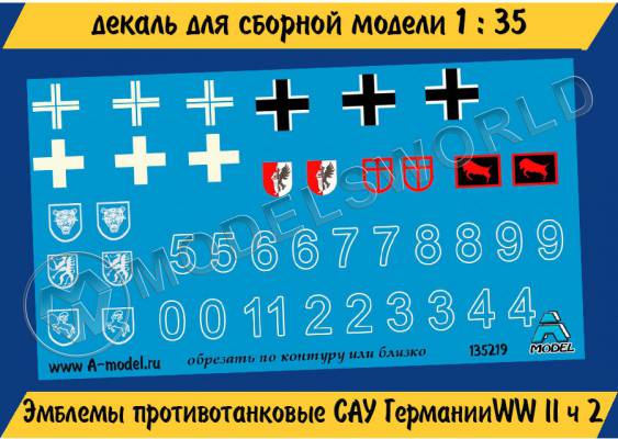 Декаль Эмблемы противотанковых САУ Германии II МВ часть 2. Масштаб 1:35